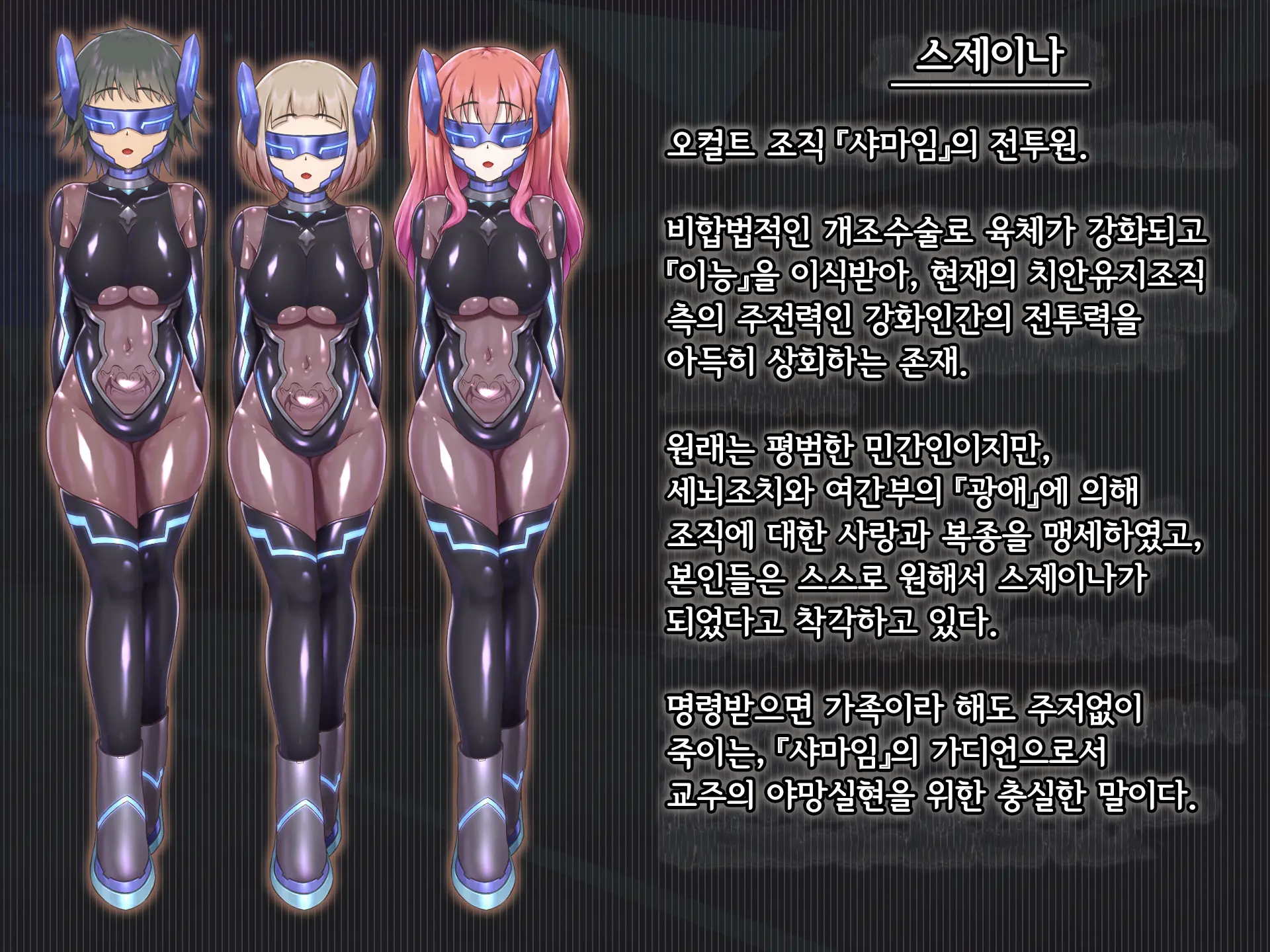 Senyou No Shion -Shinsou Saisei Makyouroku- | 섬요의 시온 -심조최성마교록-